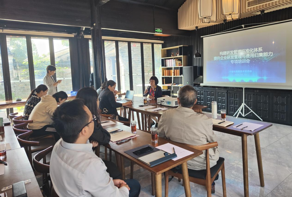 高景科技受邀为宁波市高新技术促进会会员单位作研发管理体系标准化构建主题培训(图1)